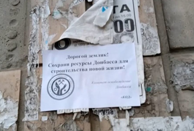 На окупованому Донбасі розклеїли проукраїнські листівки, - ЗМІ 03