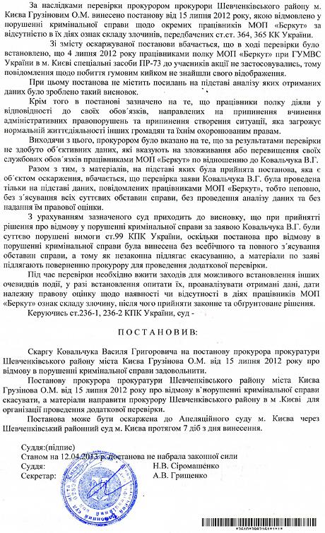 Цензор.НЕТ Изображение