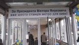 метро мафы