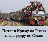 Поки ще потяги ходять...