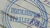 Сколько стоит получить фиктивный больничный: съемка скрытой камерой. ВИДЕО.