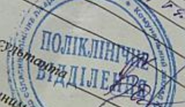 Тендерная палата: медицинский рецидив-2013