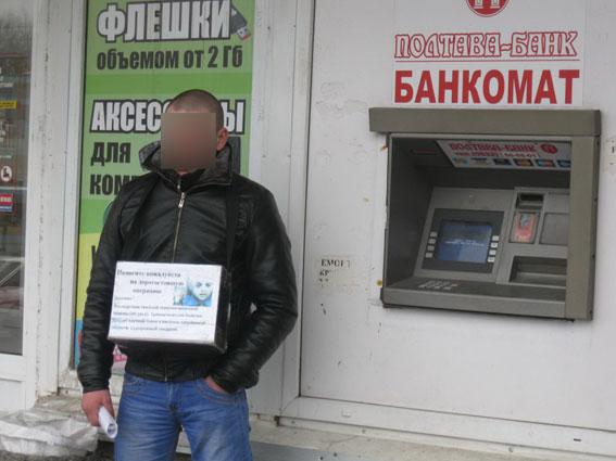 мошенник псевдоволонтер