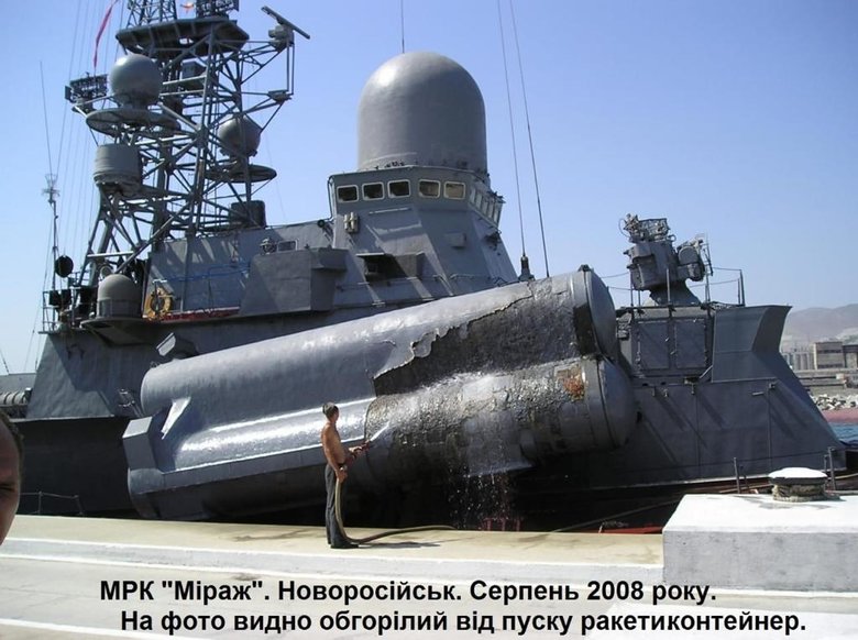 Бойовий літопис російського флоту. XXI століття 02