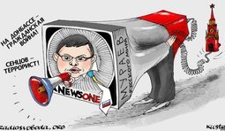 Рупор кремля