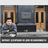 Совок так совок...