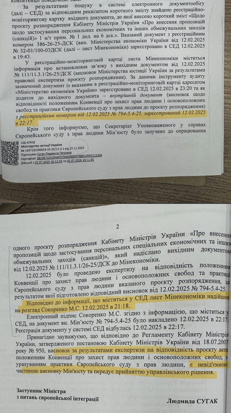 документ