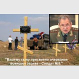 Солдат №9