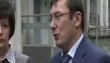 луценко
