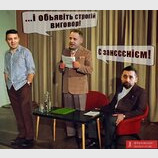 С занєсєнієм!
