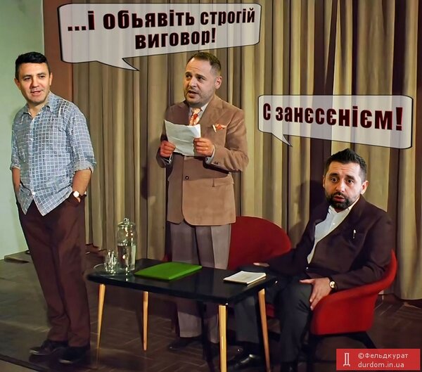 фотожаба