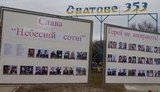 сватове