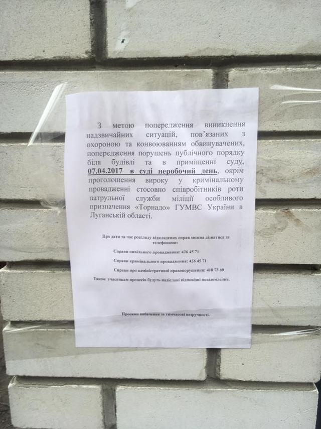Біля будівлі Оболонського суду, де сьогодні буде винесено вирок торнадівцям, посилено заходи безпеки 04