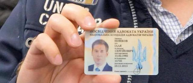 путин новиков