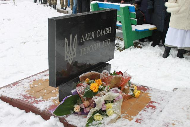 винница аллея ато