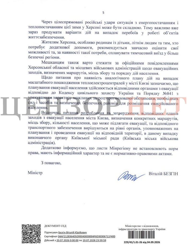 документ