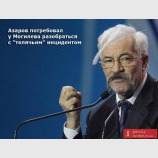 Защитник