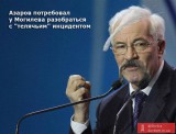 Защитник
