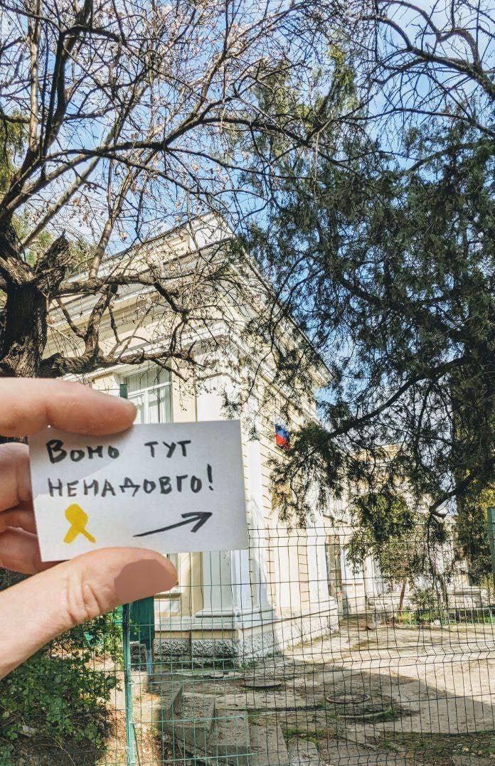 Жовта стрічка