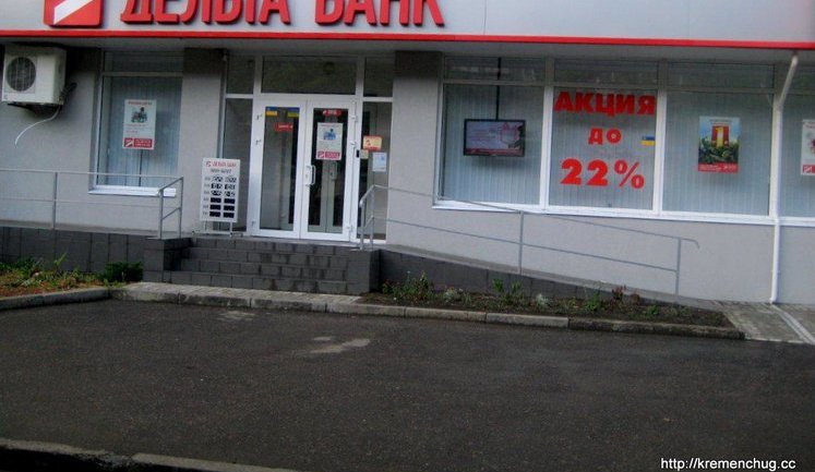 Есть ли будущее у "Дельта Банка"?