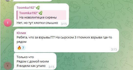 БпЛА атакували Липецьк