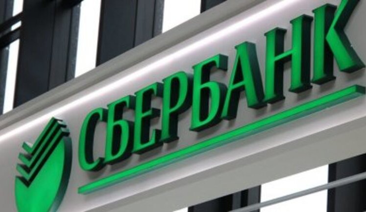 Російський "Сбєрбанк" заявив про різке погіршення якості кредитів