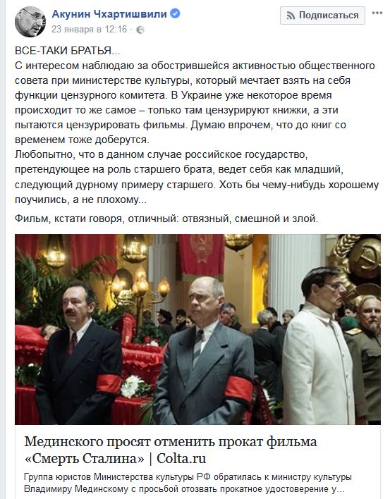 Заметки на полях цензуры: стоило ли запрещать Сталинград и Акунина? 02 Заметки на полях цензуры: стоило ли запрещать Сталинград и Акунина? 02