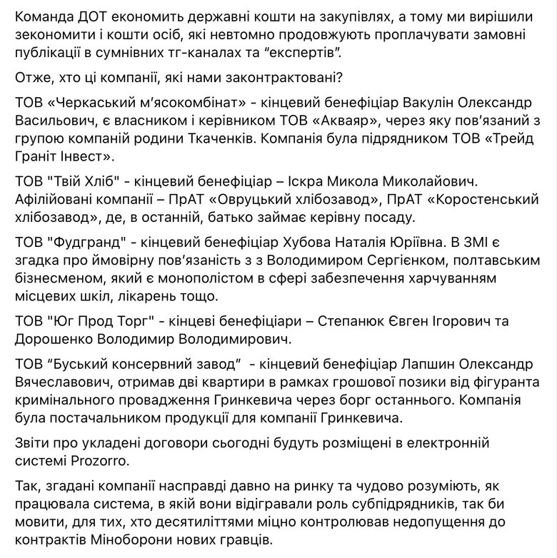 Скрін поста Жумаділова