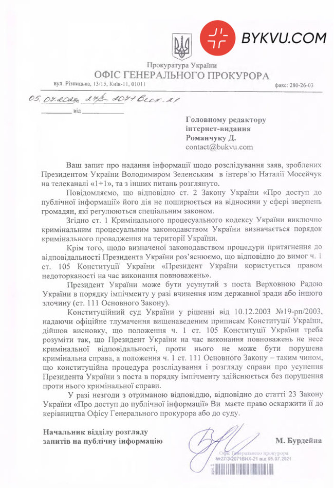 СБУ та Офіс генпрокурора не будуть розслідувати заяву Зеленського про обговорення справи вагнерівців із Лукашенком 02 СБУ та Офіс генпрокурора не будуть розслідувати заяву Зеленського про обговорення справи вагнерівців із Лукашенком 02