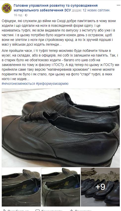 В ВСУ представили новые туфли для военнослужащих 12