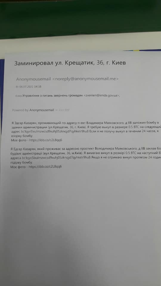 Неизвестный сообщил о минировании здания Киевсовета, требует полбиткоина выкупа, - замглавы КГГА Бондаренко 01