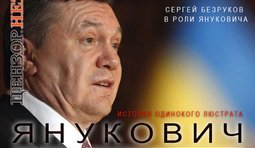 История одинокого люстрата