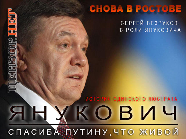 История одинокого люстрата