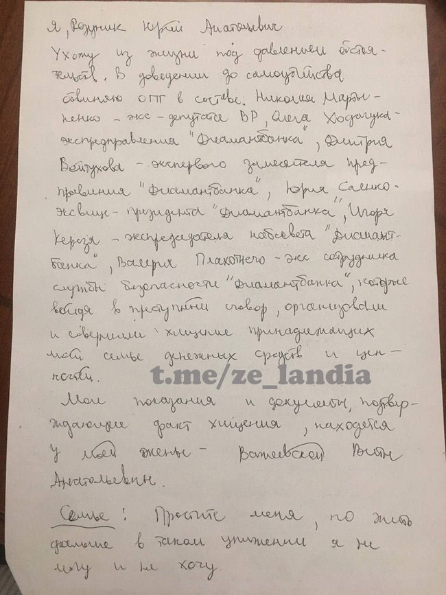 Бывший вице-президент Энергоатома Резуник покончил с собой, - СМИ 01