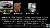 "Главное, бл*дь, достать с поля наши сгоревшие "Дозоры"", - главарь ЧВК "Вагнера" Уткин просит срочно эвакуировать боевые машины РФ, уничтоженные силами АТО под Дебальцево в 2015-м. АУДИО