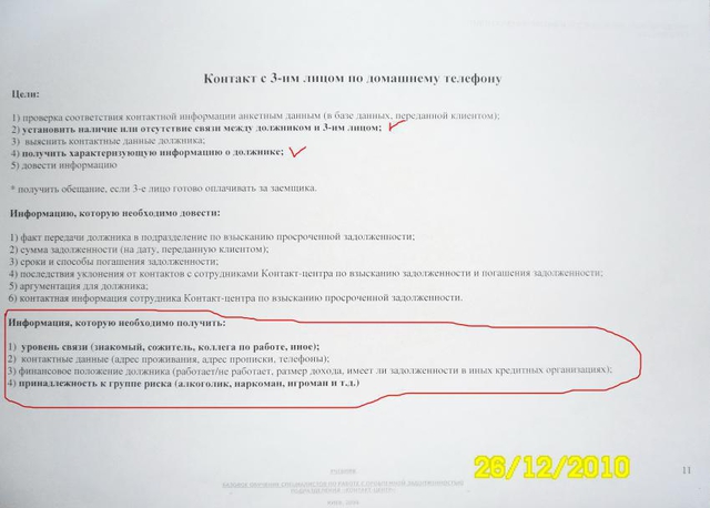 Цензор.НЕТ Изображение