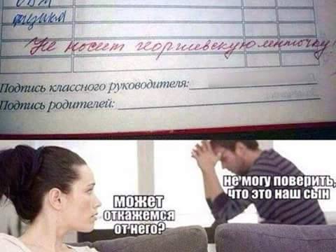 Ватное воспитание