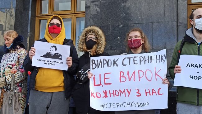 Справедливость Стерненко - справедливость всем: акция под Офисом президента 29