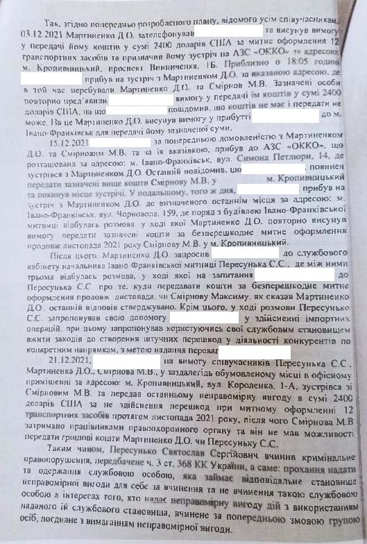 Из-за уничтожения материалов дел ГБР фигуранты резонансных производств могут избежать ответственности, уже есть пример начальника Ивано-Франковской таможни, - Ромалийская 04