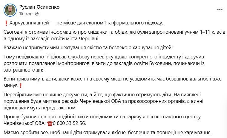 безкоштовне харчування в школах
