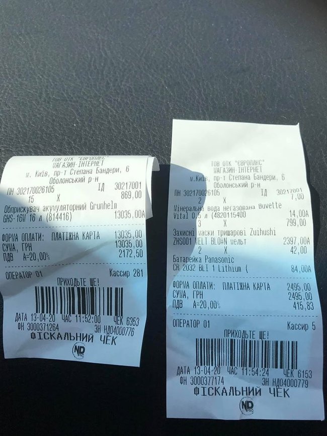 Пандемия, пожары и война - всем надо помогать: Волонтер Юсупова опубликовала отчеты и просит продолжать помогать воинам, медикам и пожарным 28