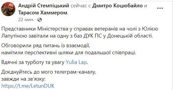 Представники Міністерства у справах ветеранів відвідали одну з баз Правого сектору на Донеччині: обговорили питання співпраці 03 Представники Міністерства у справах ветеранів відвідали одну з баз Правого сектору на Донеччині: обговорили питання співпраці 03