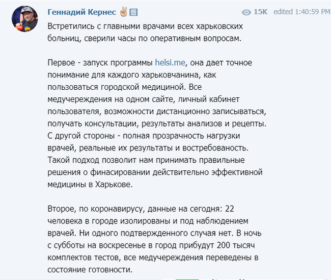 У Харкові госпіталізовано 22 особи з підозрою на коронавірус 01