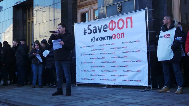 Служи народу, Нам не pohuy та Заї...ало!: Під ОП відбувається мітинг проти фіскалізації ФОПів 39 Служи народу, Нам не pohuy та Заї...ало!: Під ОП відбувається мітинг проти фіскалізації ФОПів 39