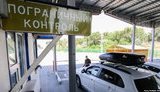 Російські прикордонники закрили пункт пропуску "Армянськ" на адмінмежі з Кримом