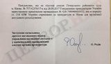 янукович