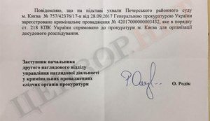 По заявлению Януковича ГПУ начала расследование "дела о госперевороте" в Украине. ДОКУМЕНТ