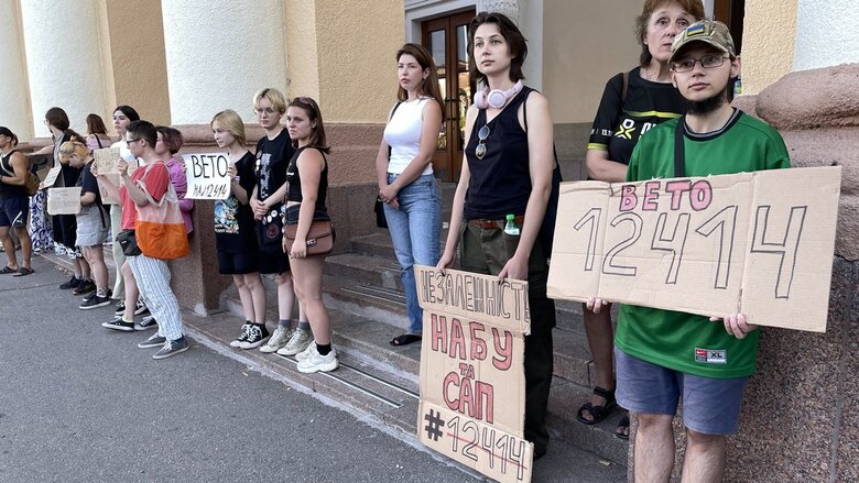протест