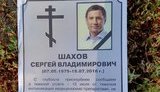 выборы листовка шахов