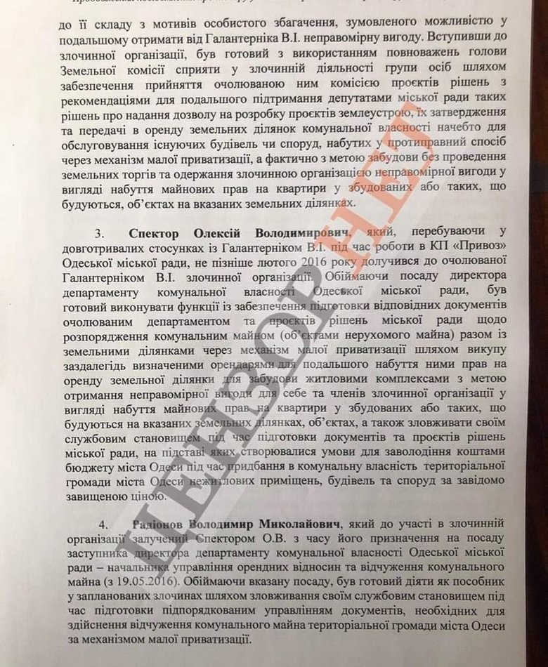 Як розкрадали землю в Одесі? 05